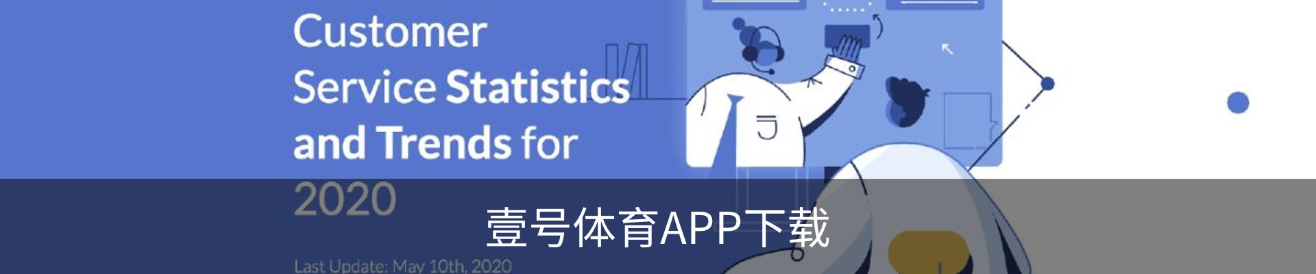 壹号体育APP下载 - 最新版
